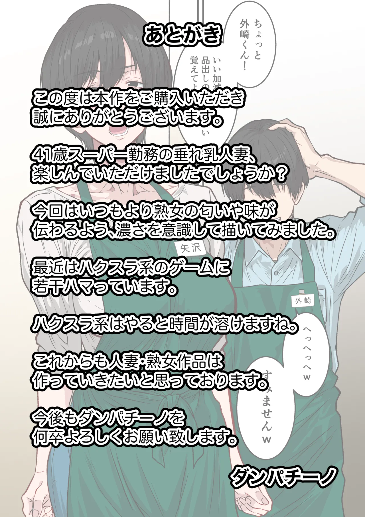 41-Sai Tare Chichi Part Hitozuma o Netoru page 44 original parody - milf dark nipples hentai manga - read online free