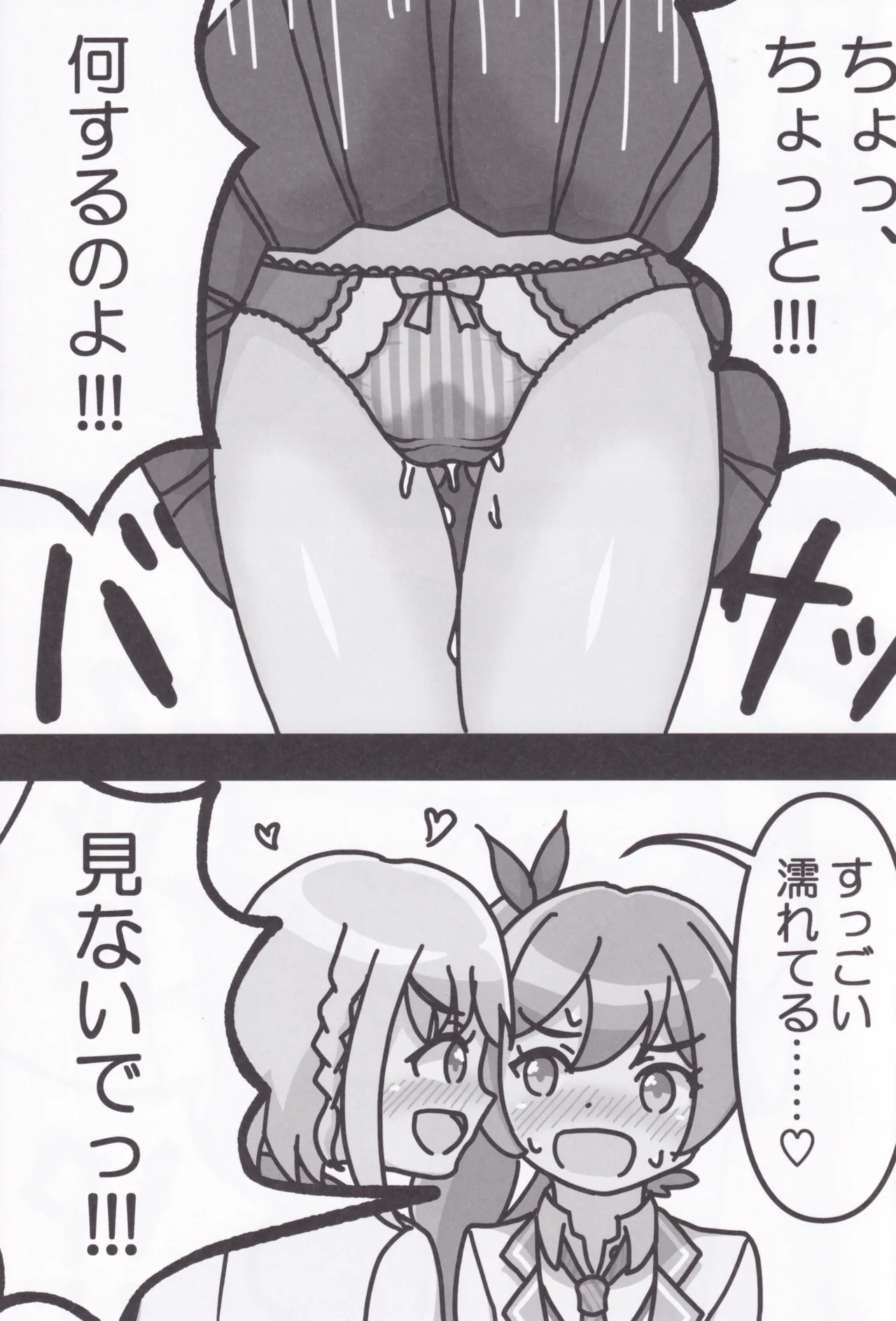 Rio-chan no Ecchi - Page 10