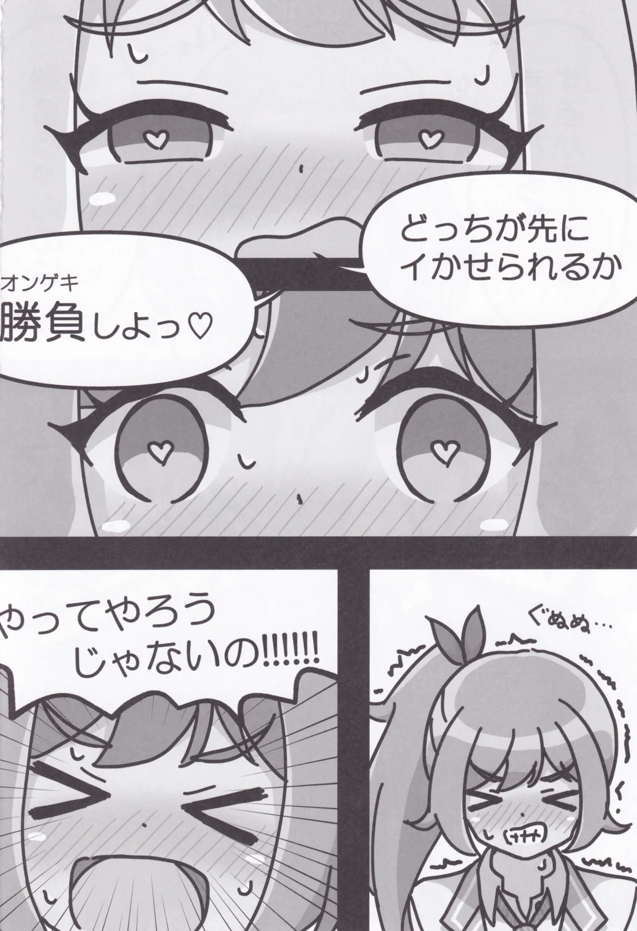 Rio-chan no Ecchi page 17 featuring akari hoshizaki ongeki parody - females only yuri hentai manga - read online free