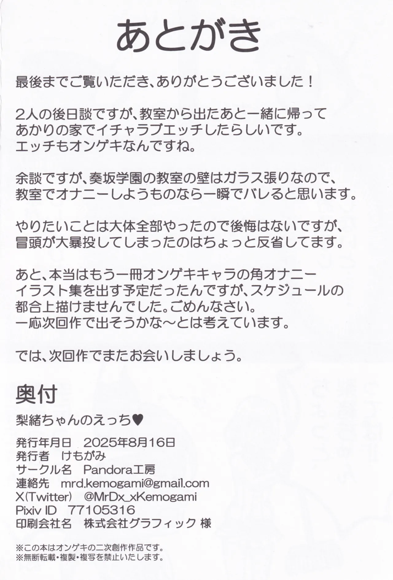 Rio-chan no Ecchi page 23 featuring akari hoshizaki ongeki parody - females only yuri hentai manga - read online free