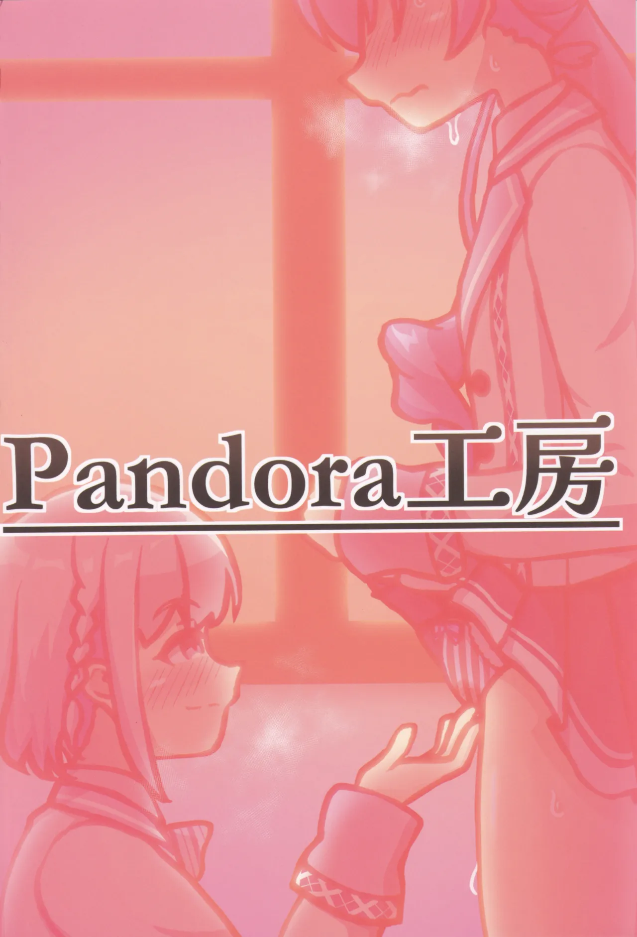 Rio-chan no Ecchi page 24 featuring akari hoshizaki ongeki parody - females only yuri hentai manga - read online free