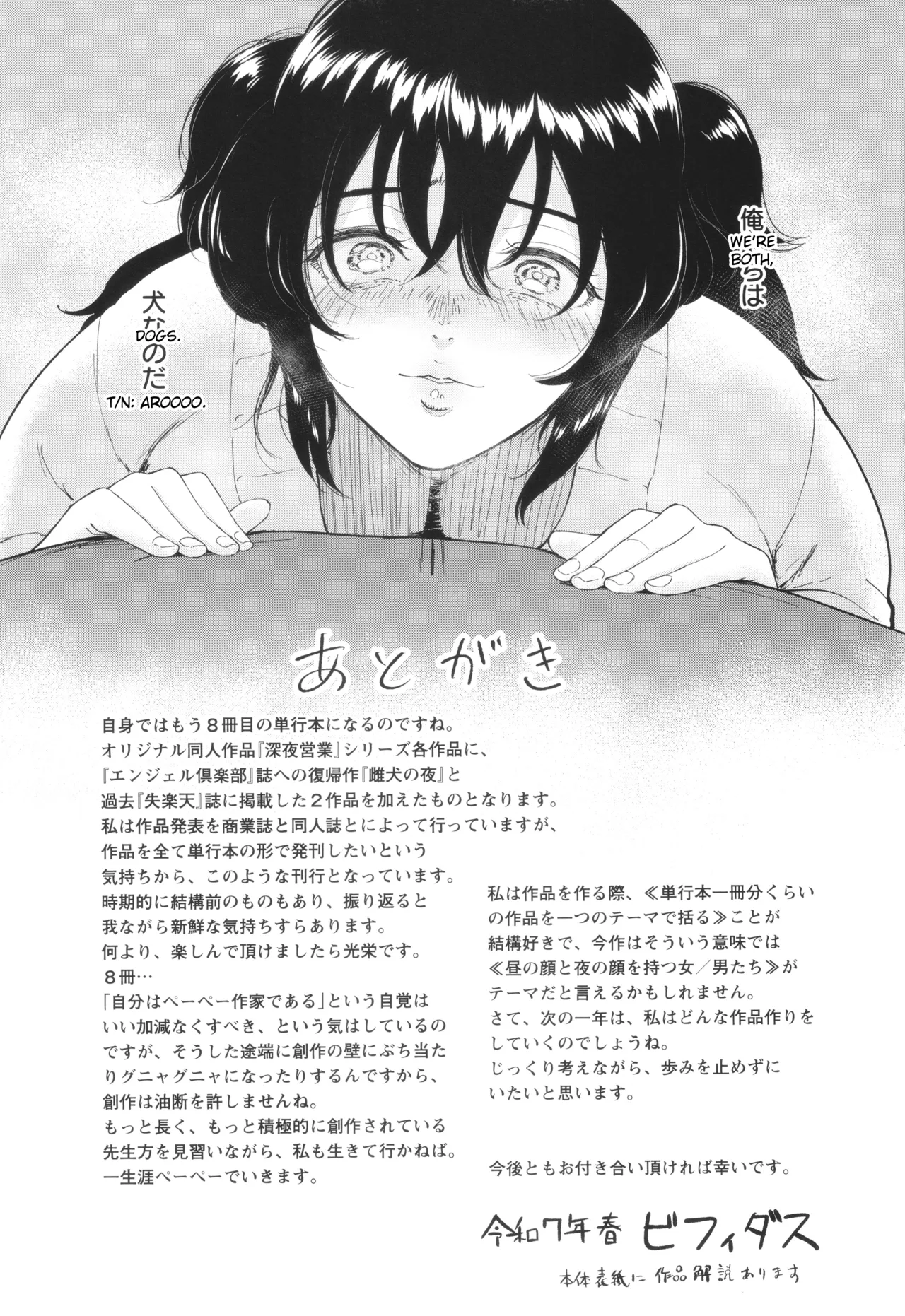 Mesuinu no Yoru | Night of the Bitch page 24 - squirting big breasts hentai manga - read online free