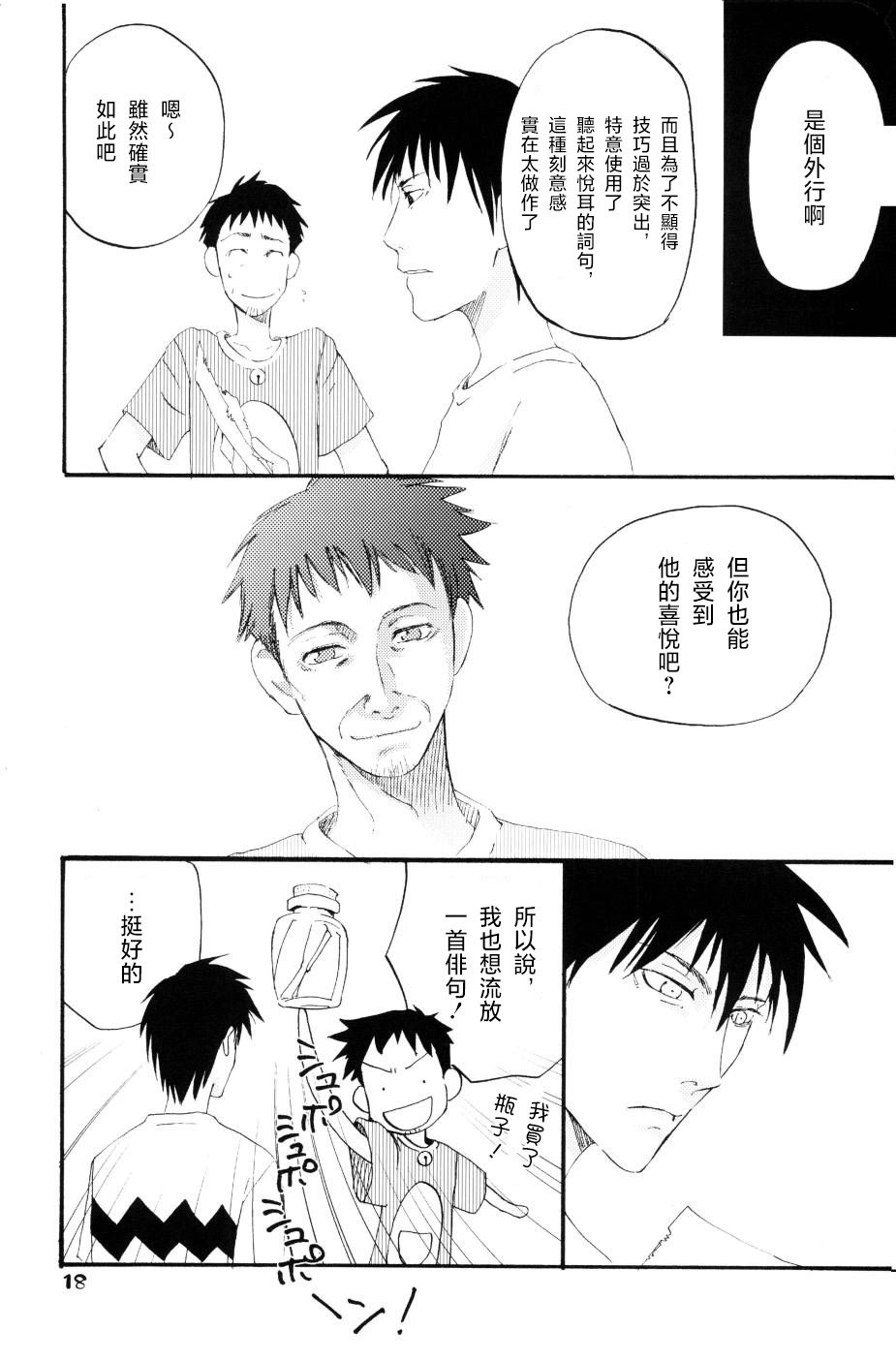 もりそば page 15 gag manga biyori parody - read online free