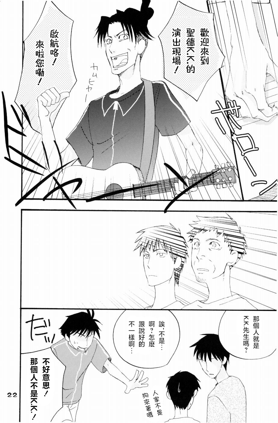 もりそば - Page 19