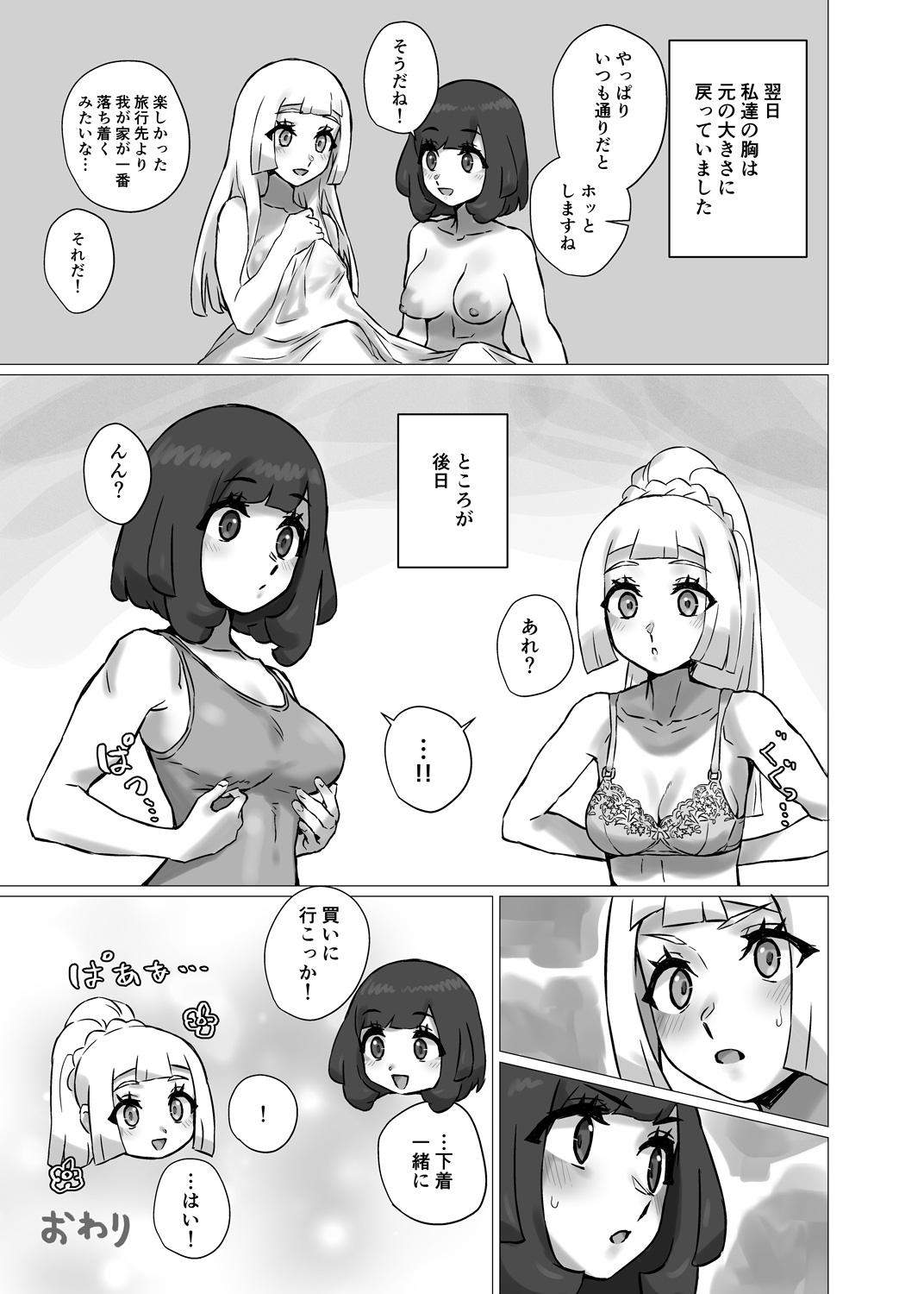 ShinyMoon x WhiteLily 7 page 36 featuring lillie pokemon parody - big breasts big nipples hentai manga - read online free