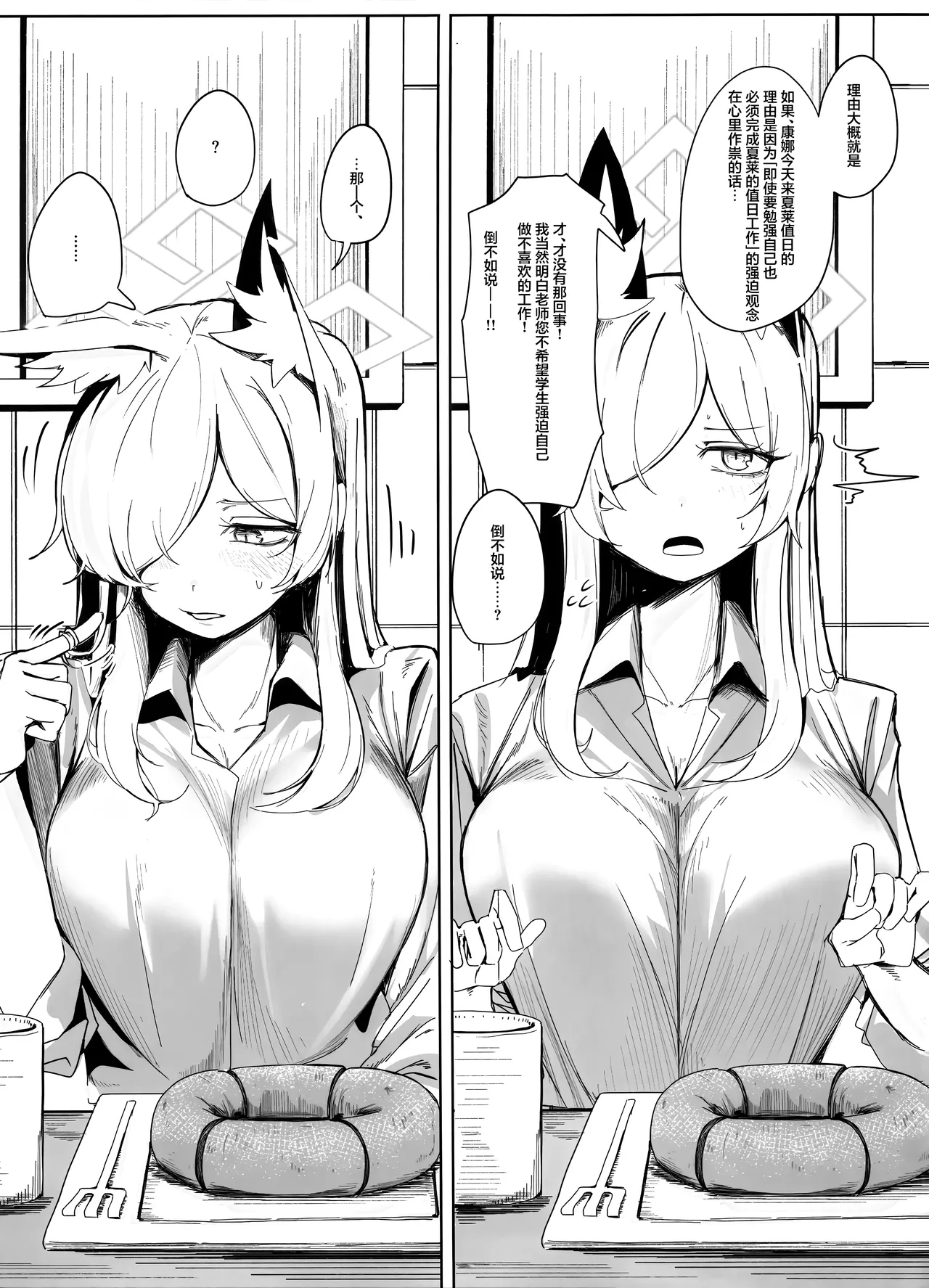 Soredewa, Torishirabe o Hajimemasu. | 那接下来、开始我们的审讯吧。 page 13 featuring sensei blue archive parody - big breasts swimsuit hentai manga - read online free