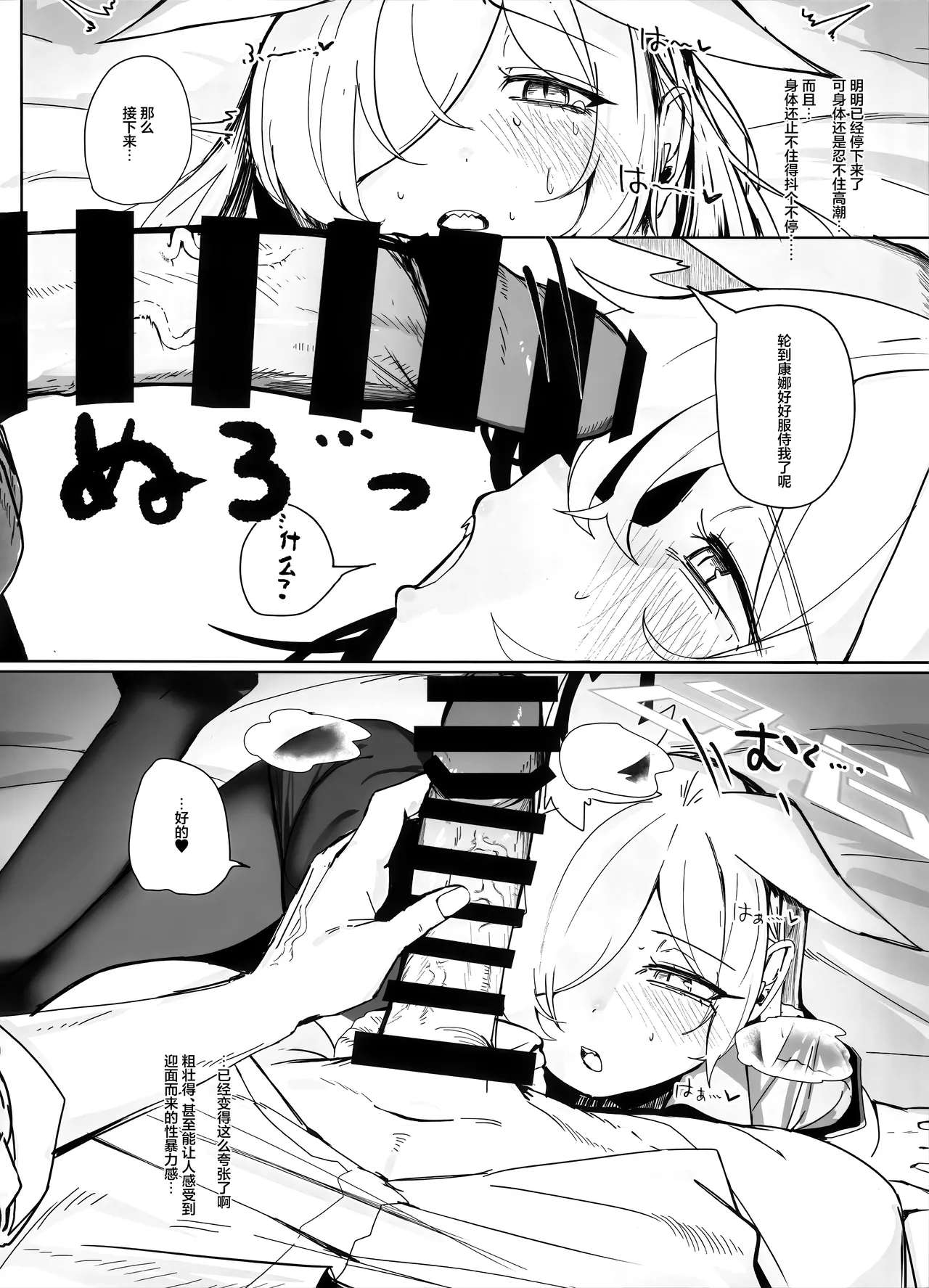 Soredewa, Torishirabe o Hajimemasu. | 那接下来、开始我们的审讯吧。 - Page 20