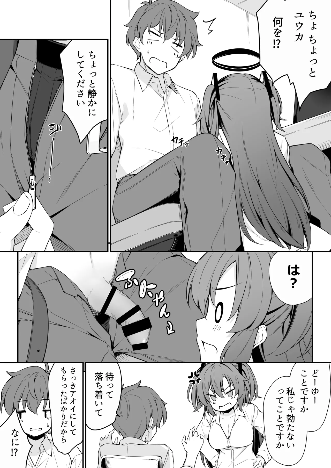 Oshikake Jealousy page 11 featuring yuuka hayase blue archive parody - kissing nakadashi hentai manga - read online free