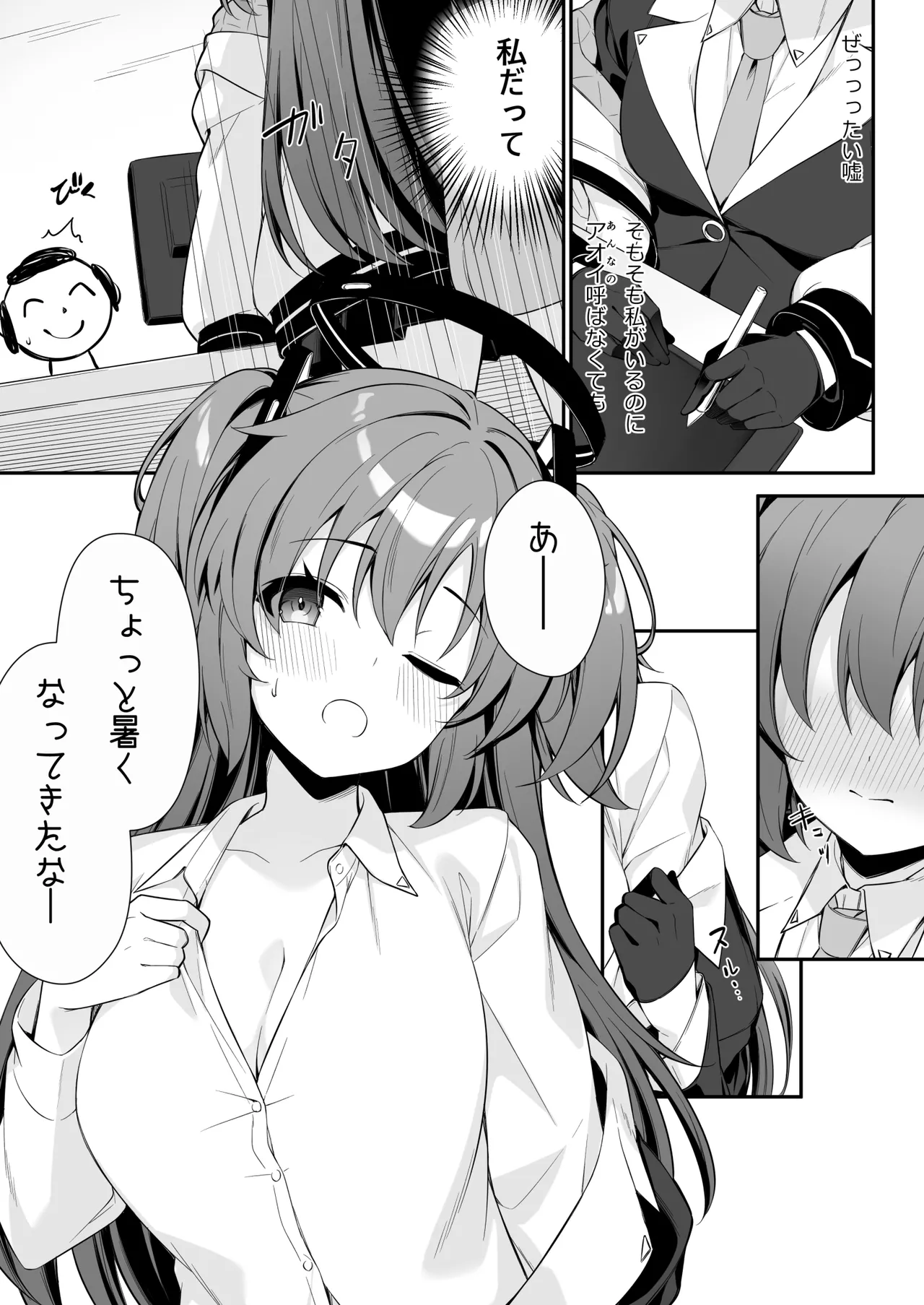 Oshikake Jealousy page 9 featuring yuuka hayase blue archive parody - kissing nakadashi hentai manga - read online free