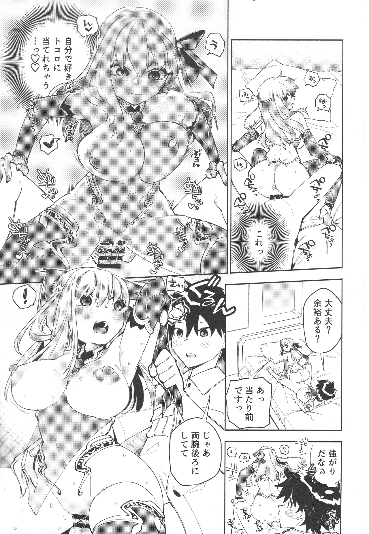 your by she tie page 18 featuring gudao fate grand order parody - big breasts unusual pupils hentai manga - read online free