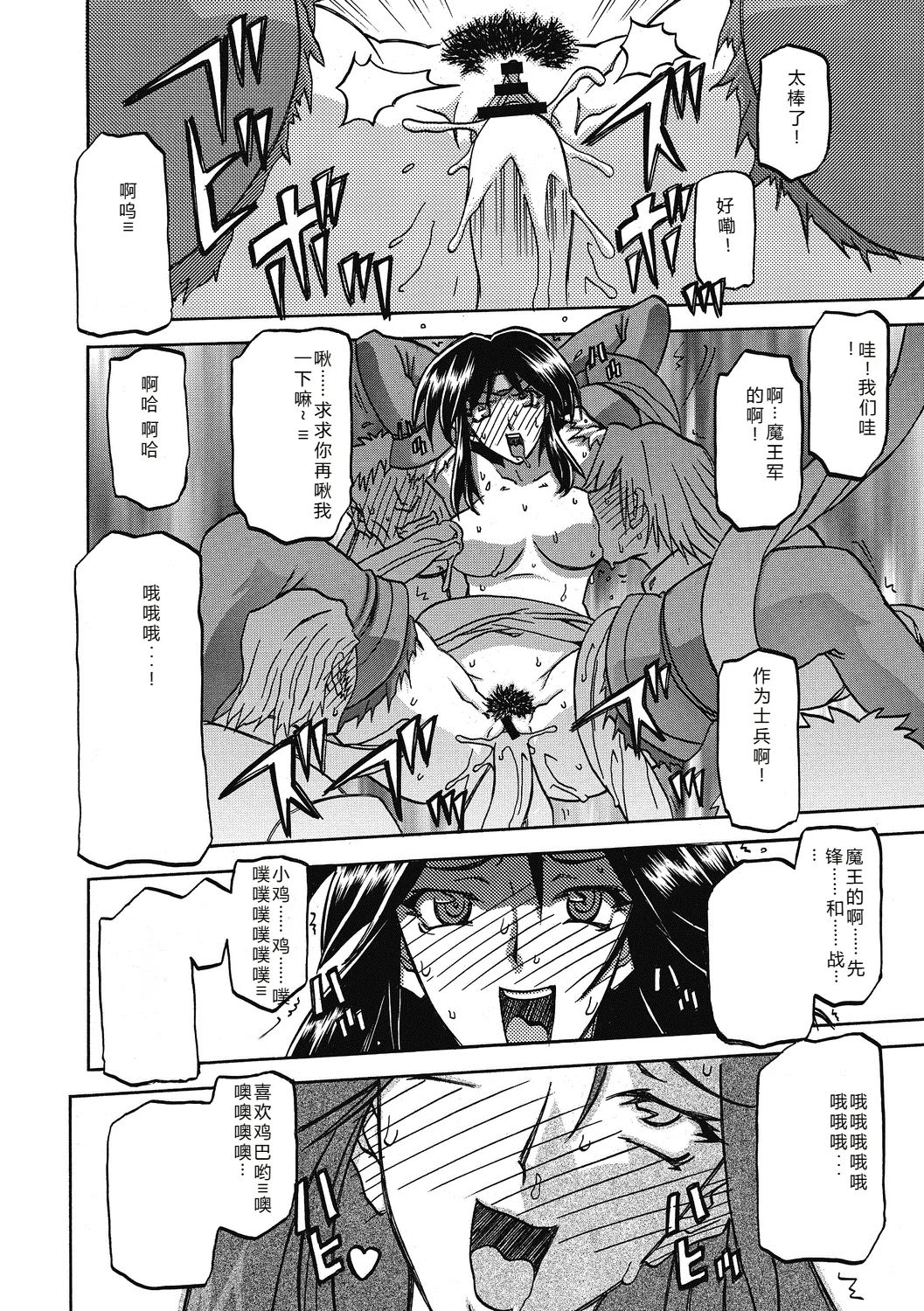 Shichisai no Lamuros 4  七彩的LAMUROS 4 page 114 - big breasts corruption hentai manga - read online free