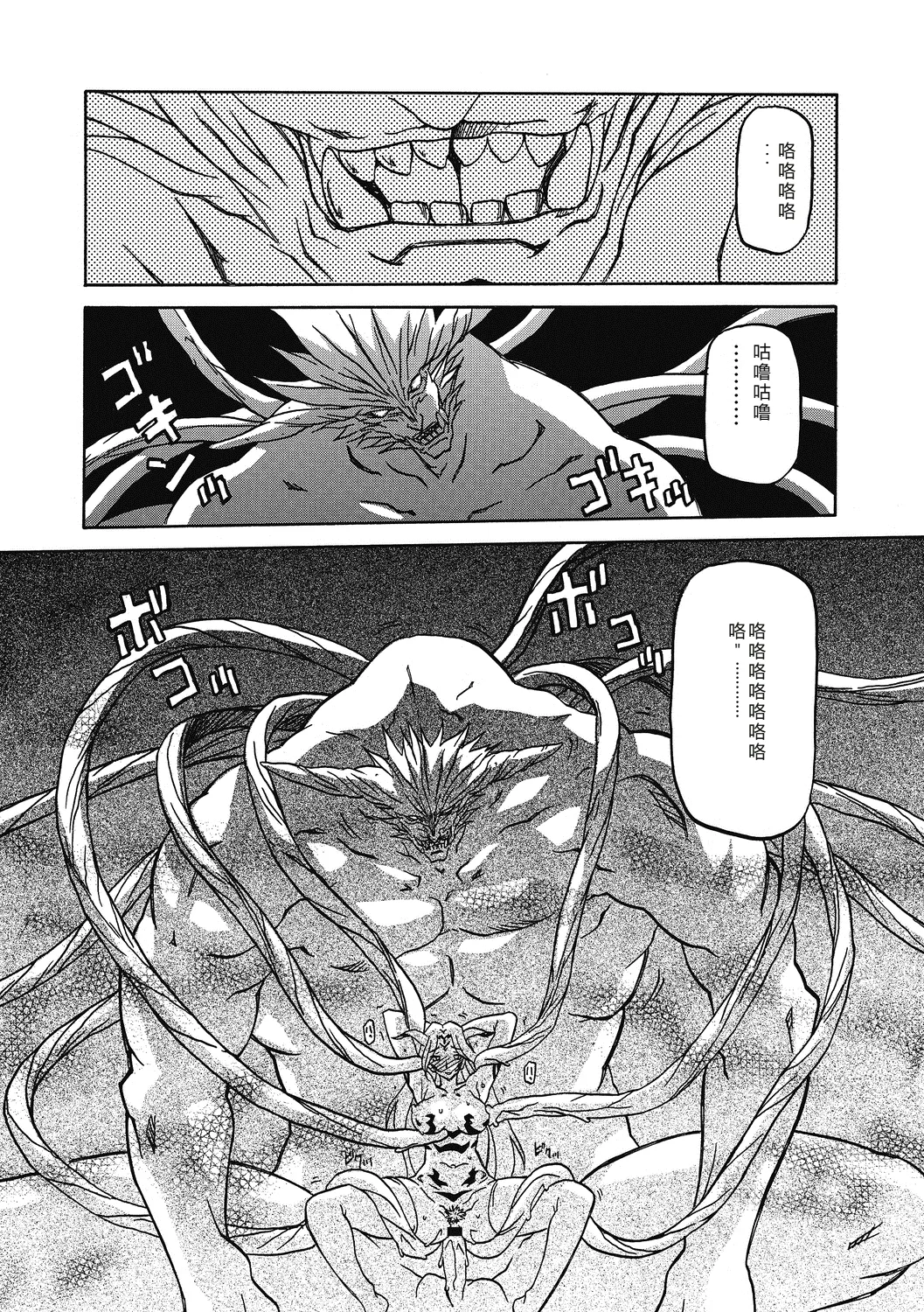 Shichisai no Lamuros 4  七彩的LAMUROS 4 page 116 - big breasts corruption hentai manga - read online free