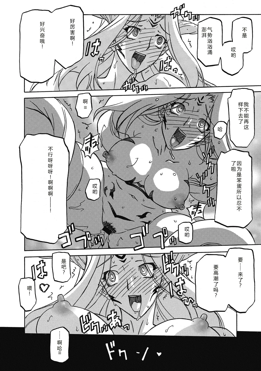 Shichisai no Lamuros 4  七彩的LAMUROS 4 page 128 - big breasts corruption hentai manga - read online free