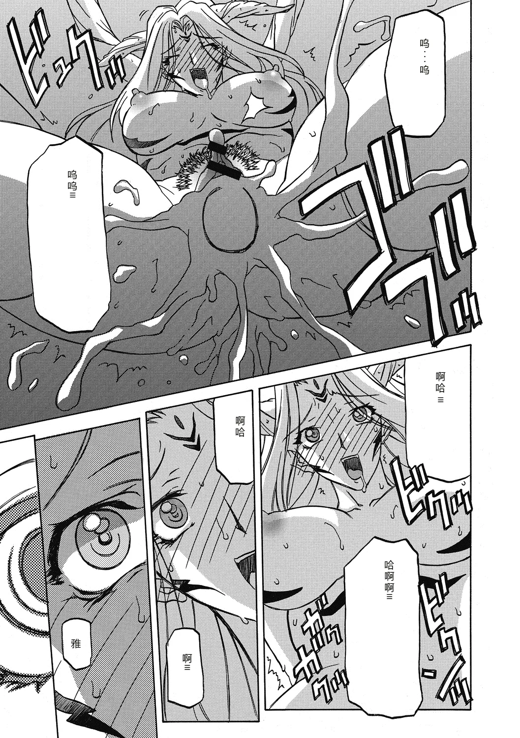 Shichisai no Lamuros 4  七彩的LAMUROS 4 page 129 - big breasts corruption hentai manga - read online free