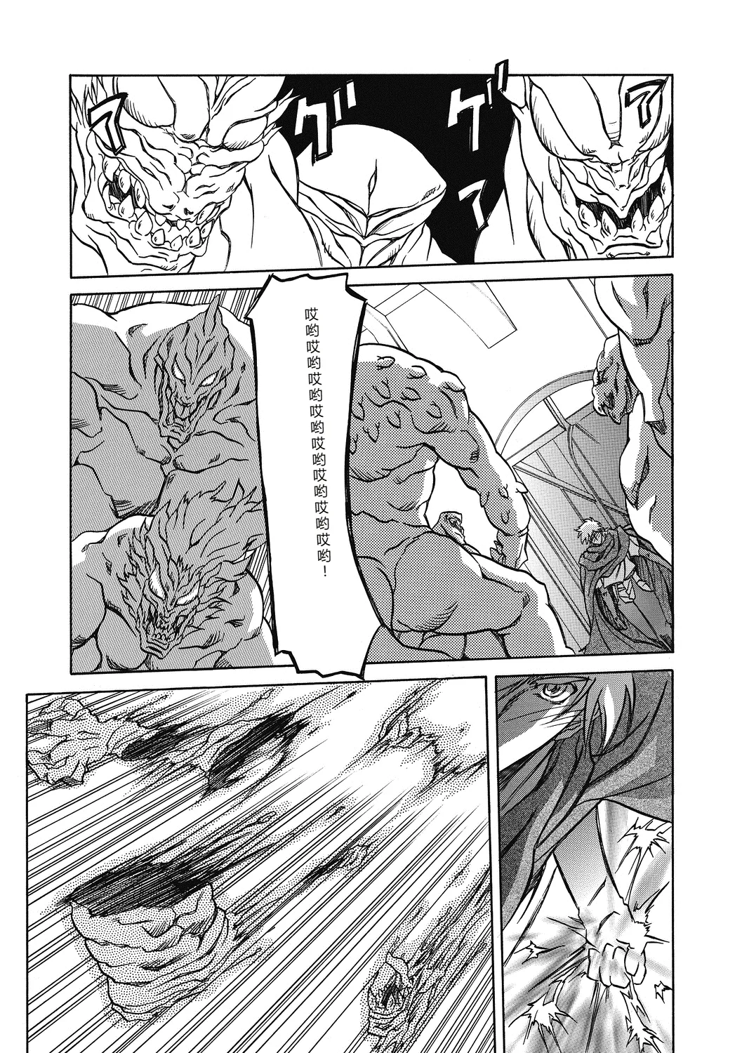 Shichisai no Lamuros 4  七彩的LAMUROS 4 - Page 13