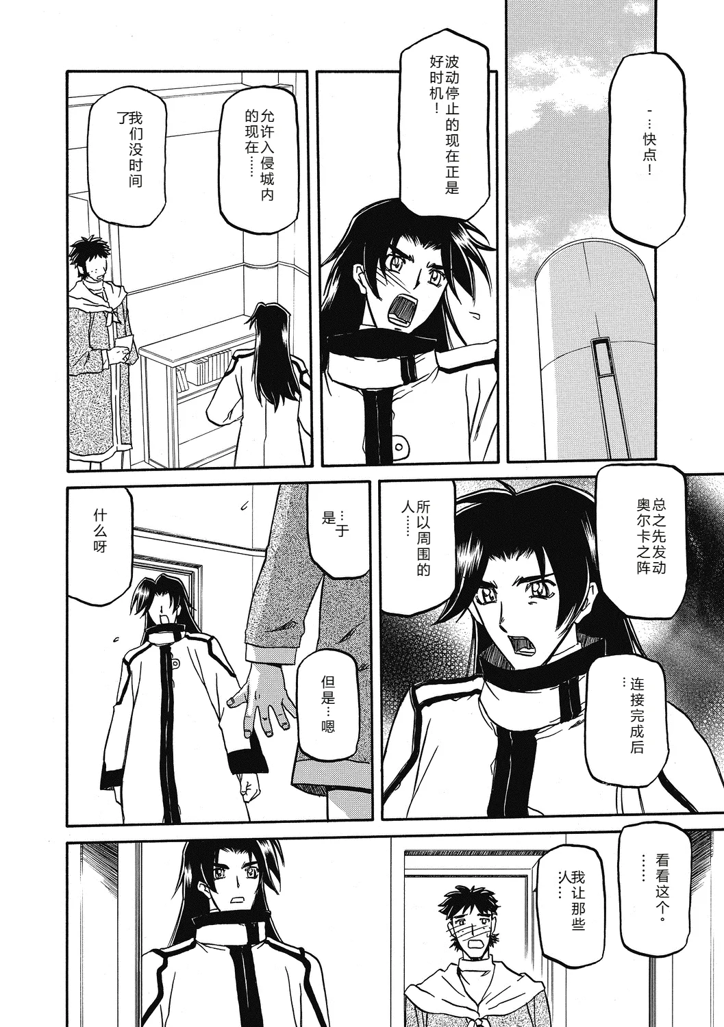 Shichisai no Lamuros 4  七彩的LAMUROS 4 page 144 - big breasts corruption hentai manga - read online free