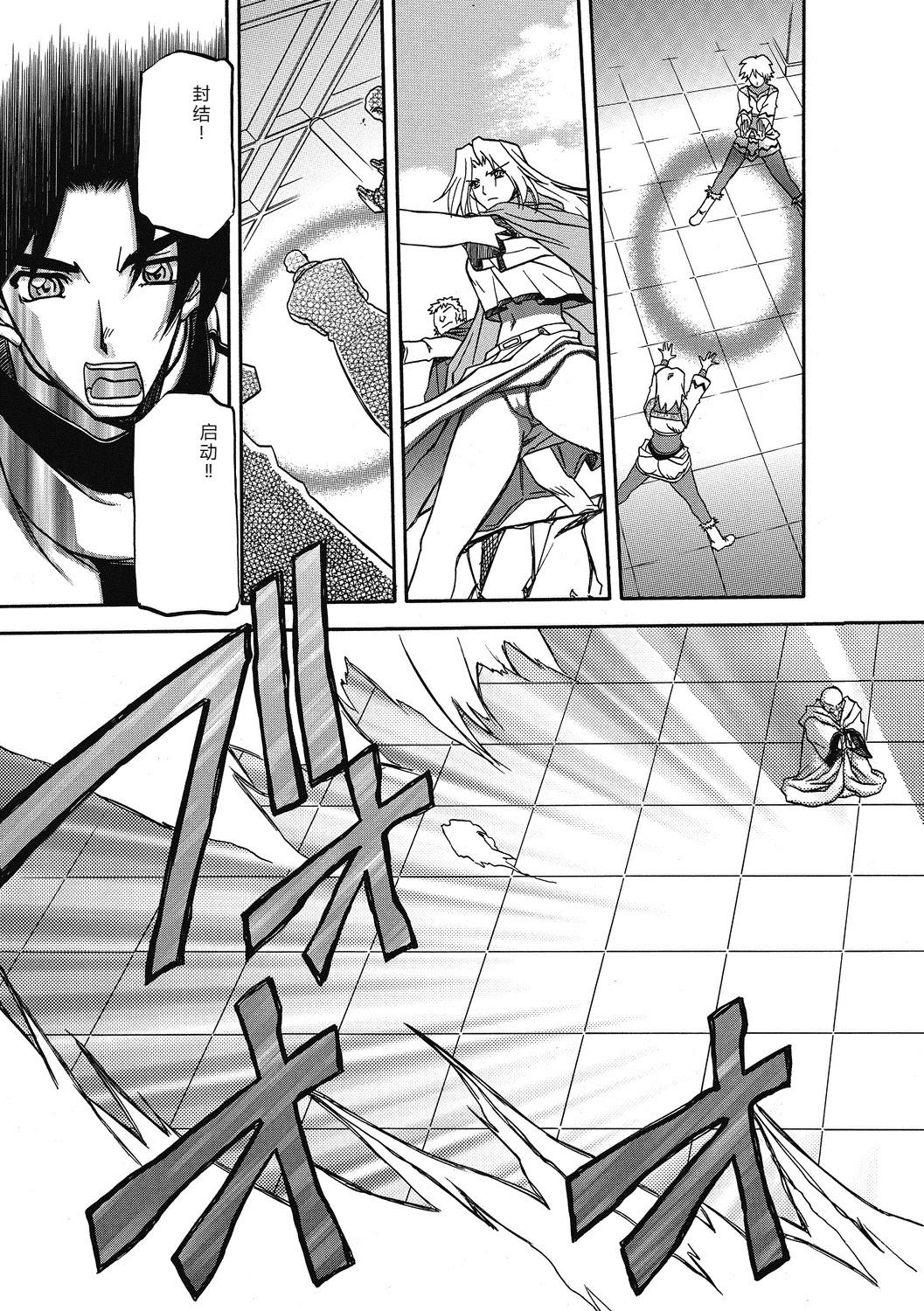 Shichisai no Lamuros 4  七彩的LAMUROS 4 page 163 - big breasts corruption hentai manga - read online free