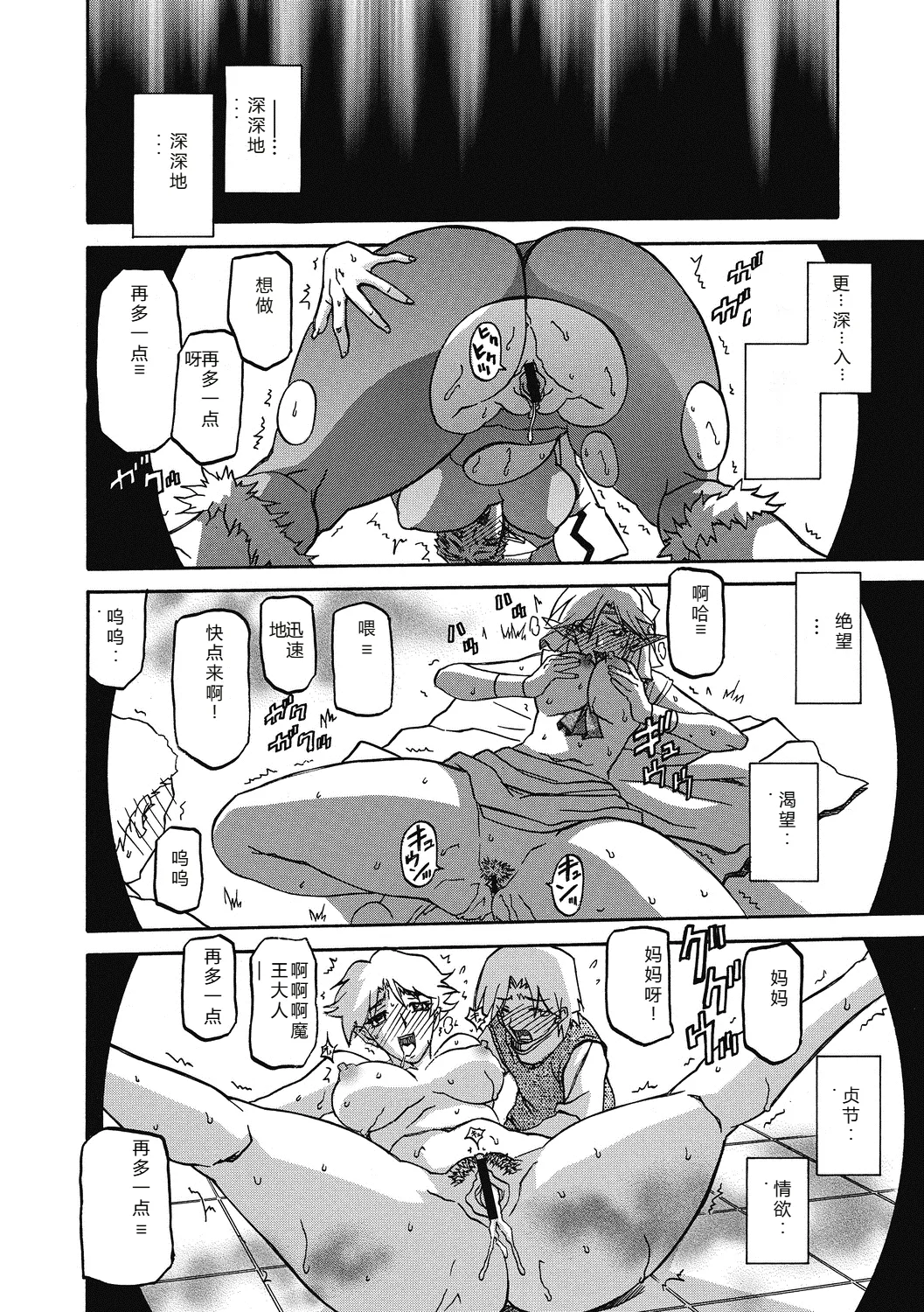 Shichisai no Lamuros 4  七彩的LAMUROS 4 page 164 - big breasts corruption hentai manga - read online free