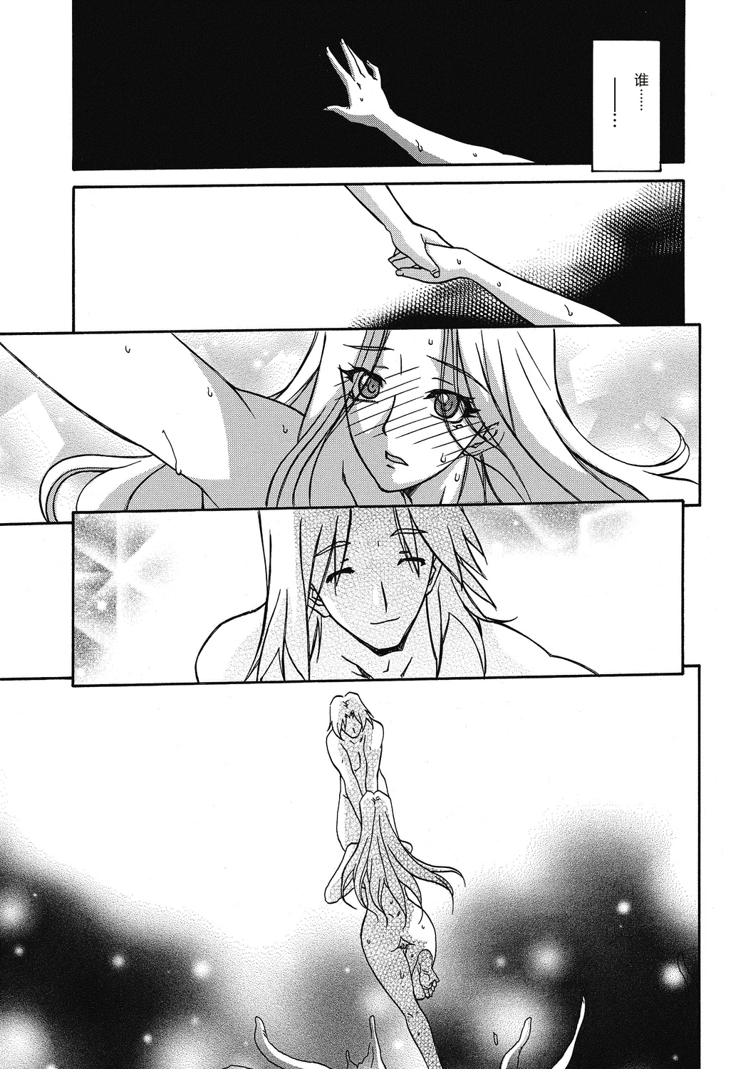 Shichisai no Lamuros 4  七彩的LAMUROS 4 page 167 - big breasts corruption hentai manga - read online free