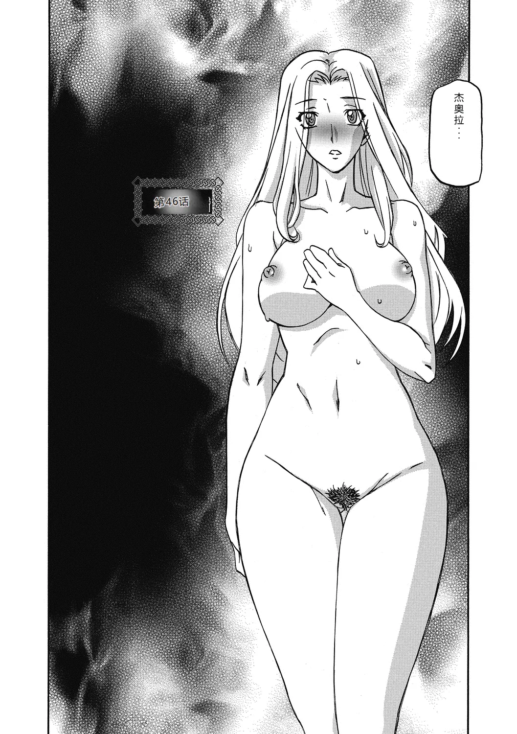 Shichisai no Lamuros 4  七彩的LAMUROS 4 page 171 - big breasts corruption hentai manga - read online free