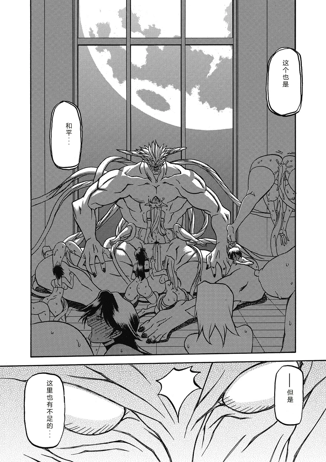 Shichisai no Lamuros 4  七彩的LAMUROS 4 page 180 - big breasts corruption hentai manga - read online free