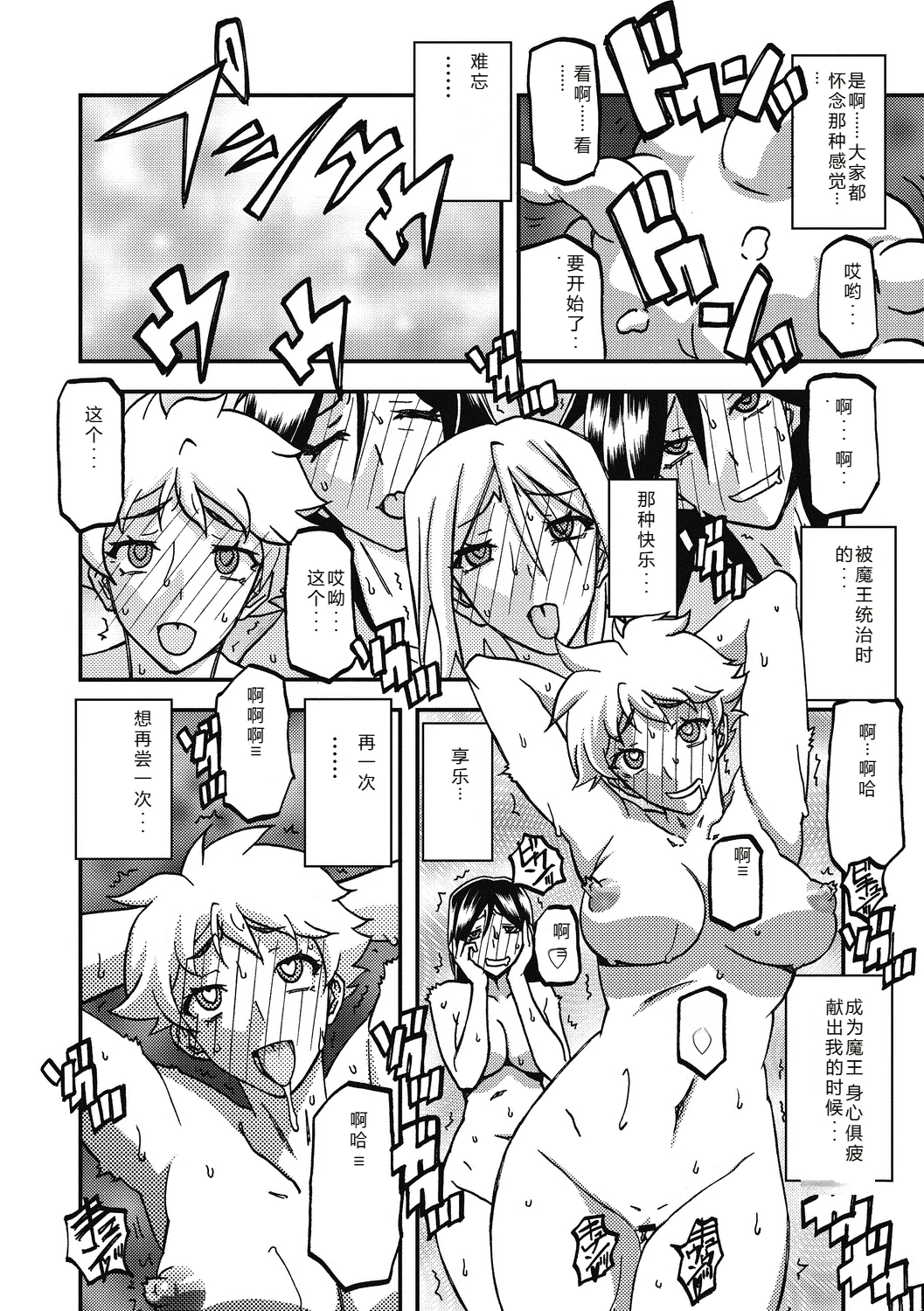 Shichisai no Lamuros 4  七彩的LAMUROS 4 page 206 - big breasts corruption hentai manga - read online free