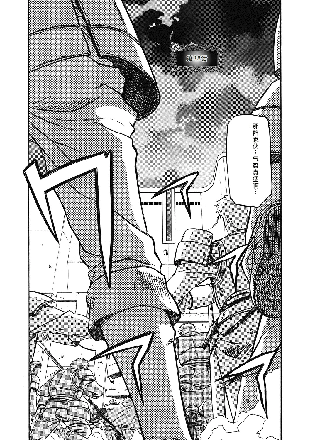 Shichisai no Lamuros 4  七彩的LAMUROS 4 page 30 - big breasts corruption hentai manga - read online free