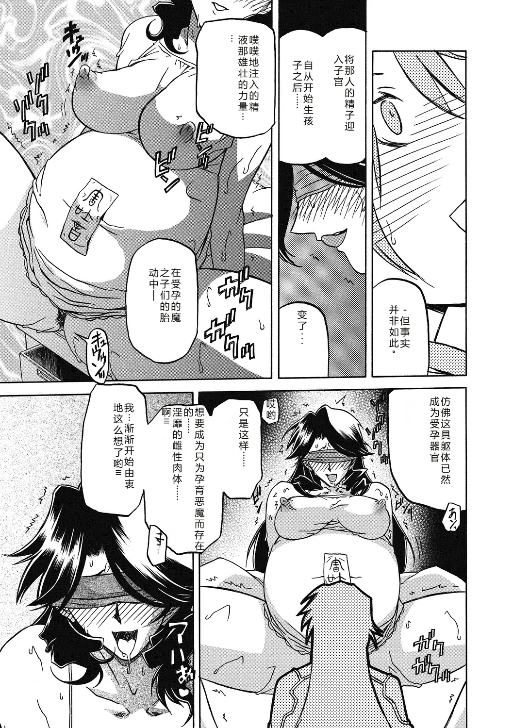 Shichisai no Lamuros 4  七彩的LAMUROS 4 - Page 41