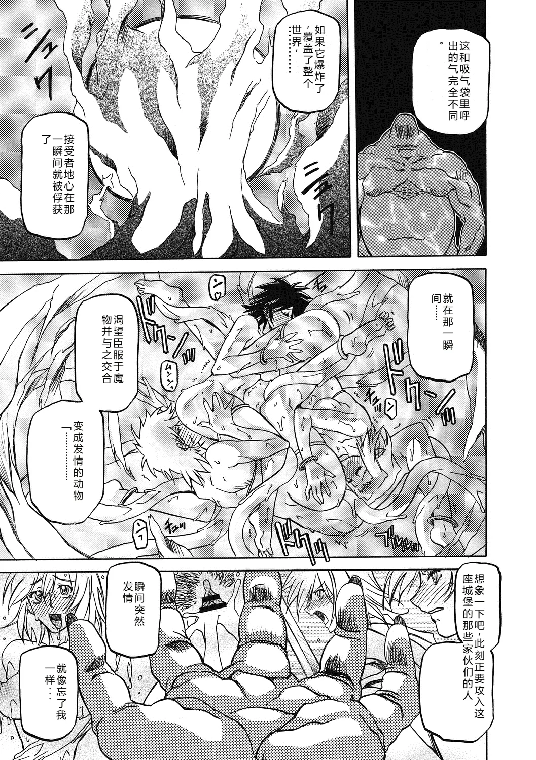 Shichisai no Lamuros 4  七彩的LAMUROS 4 page 47 - big breasts corruption hentai manga - read online free