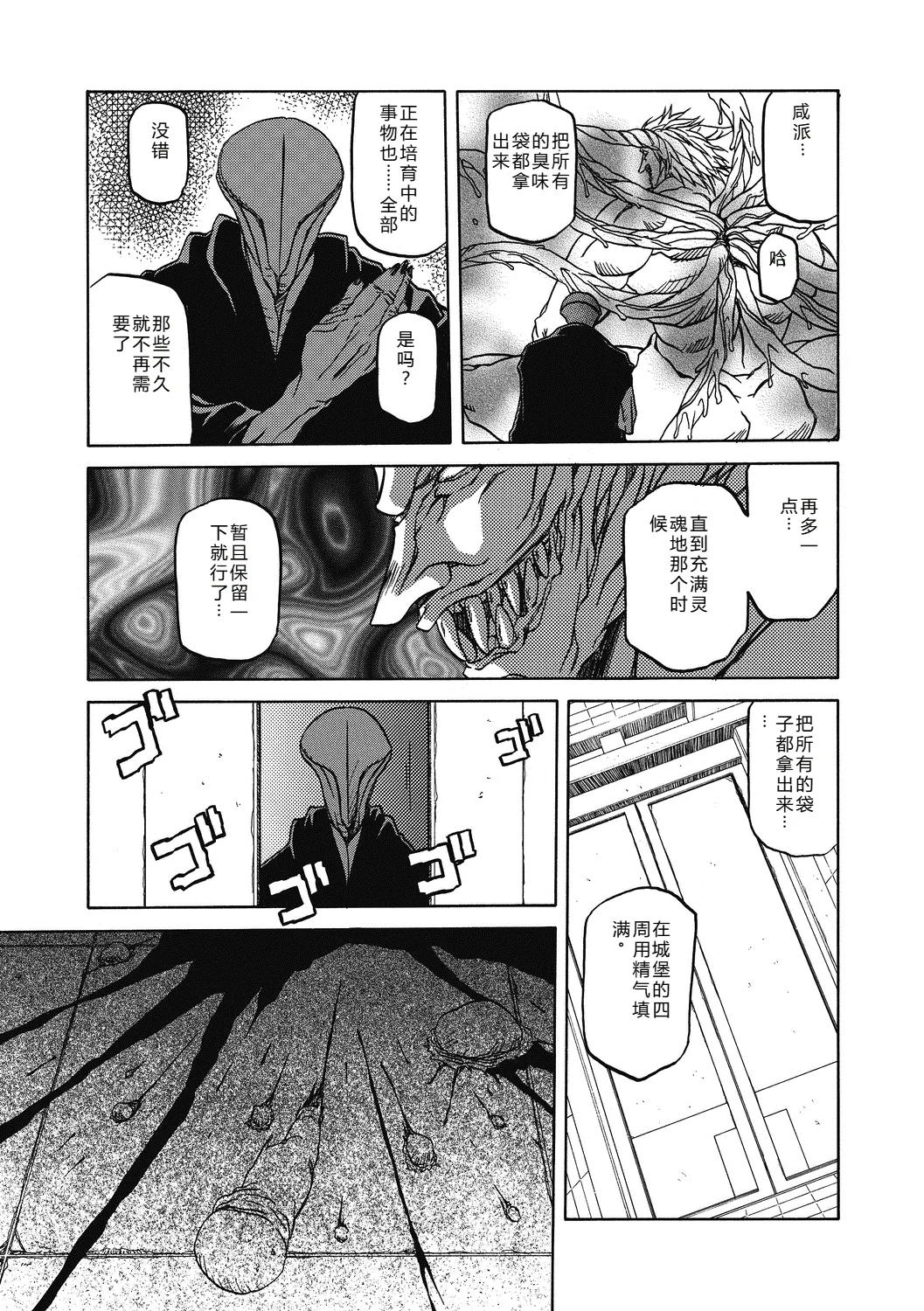 Shichisai no Lamuros 4  七彩的LAMUROS 4 - Page 49
