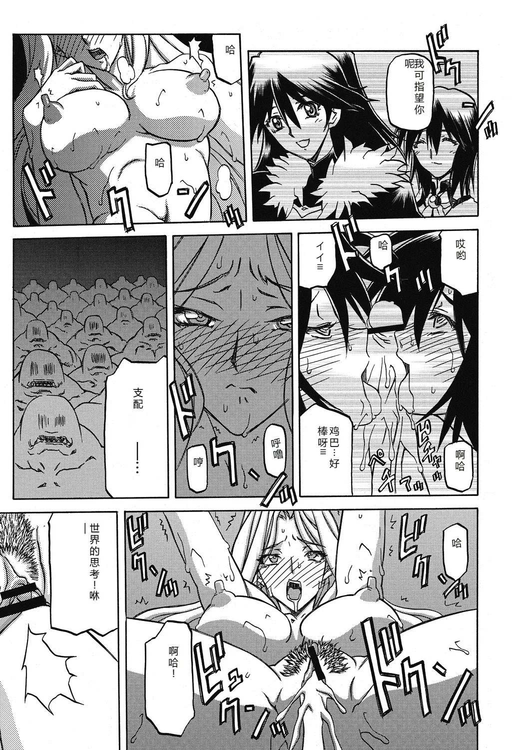 Shichisai no Lamuros 4  七彩的LAMUROS 4 - Page 63