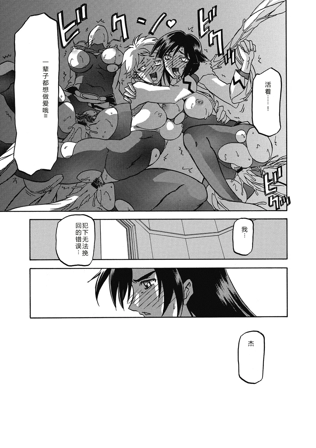 Shichisai no Lamuros 4  七彩的LAMUROS 4 page 95 - big breasts corruption hentai manga - read online free