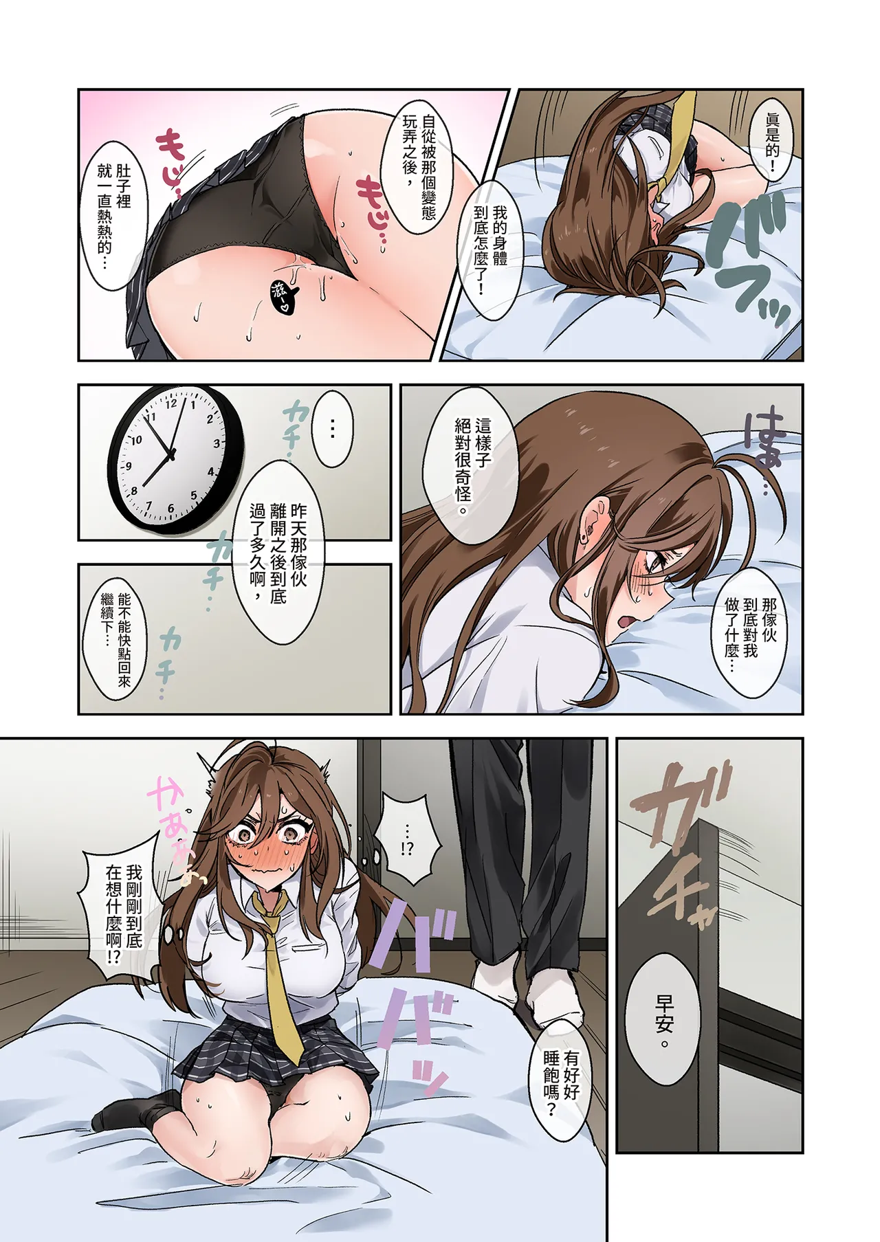 Mondai Seito wa Sex de Jujun na Mesu ni Naru node, Jikkari Shitsuke Hajimemashita. | 問題●生要從裡到外仔細教育1 page 25 original parody - big breasts uncensored hentai manga - read online free