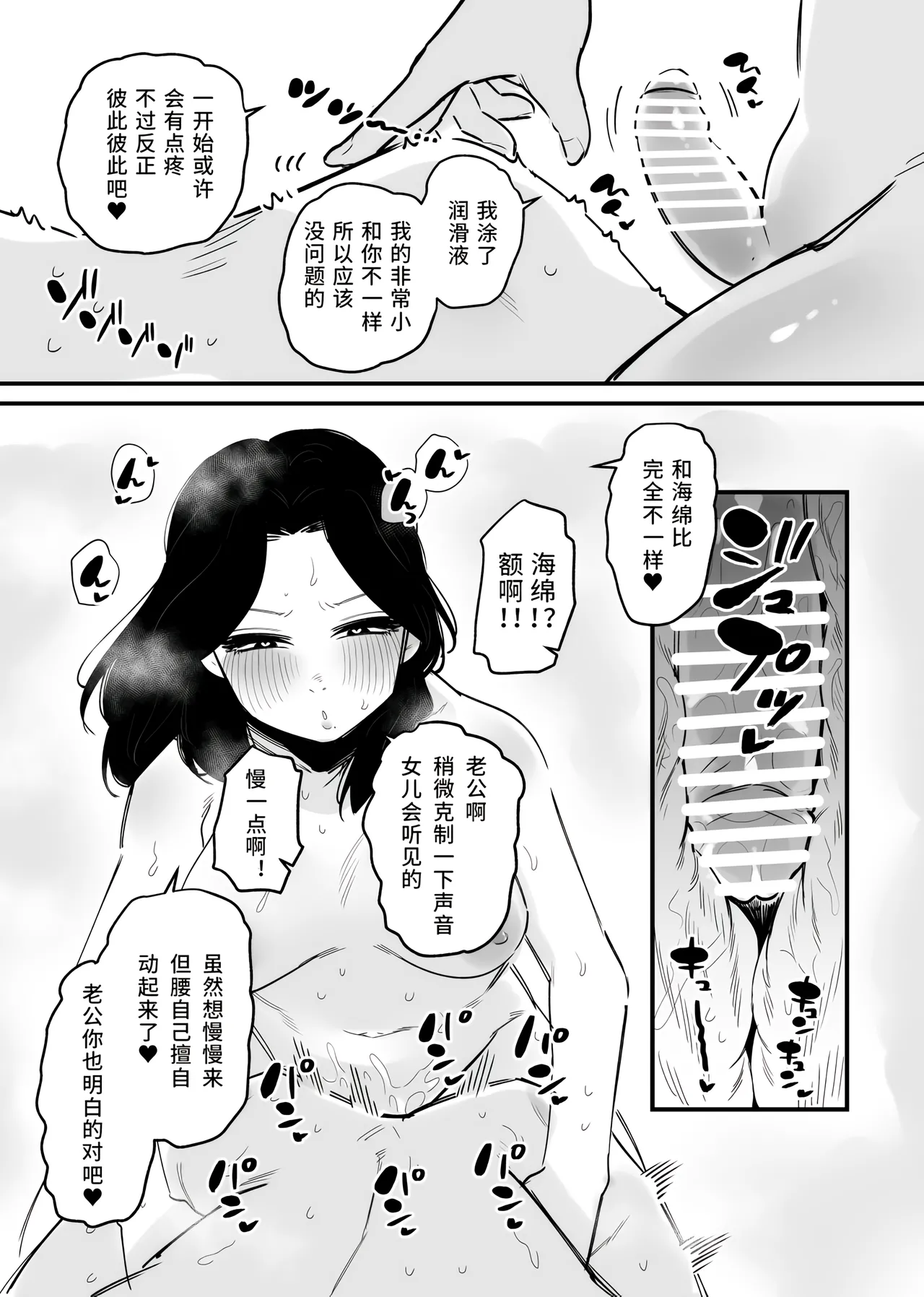 Otokonoko ni nareru kusuri o nonda shufu ga onani kyoui ni naru hanashi page 13 original parody - futanari onahole hentai manga - read online free