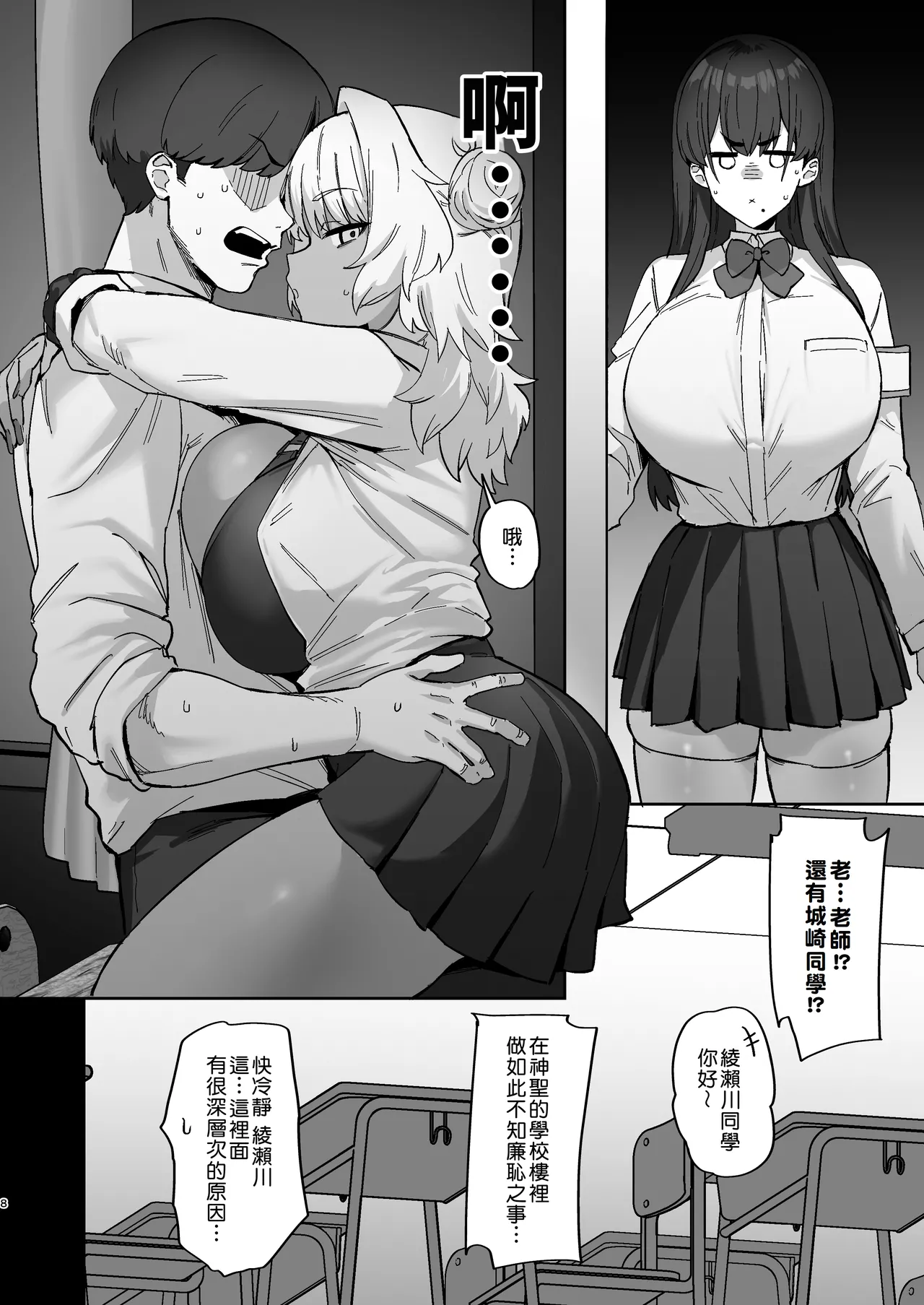 Shiro Kuro Lovers | 白色黑色 Lovers page 9 original parody - big breasts group hentai manga - read online free