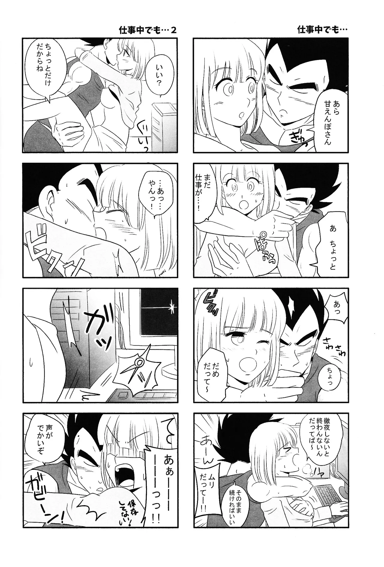 Ore no Tsuma ga Konna ni Gehin na Wake ga atta. - Page 13