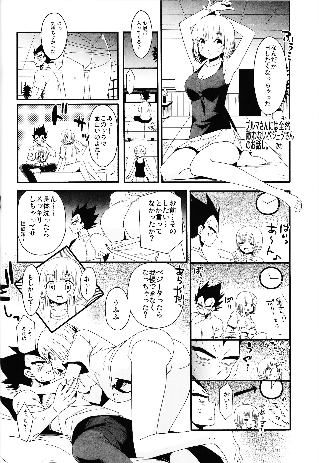 Ore no Tsuma ga Konna ni Gehin na Wake ga atta. page 15 featuring vegeta dragon ball super parody - muscle sole female hentai manga - read online free