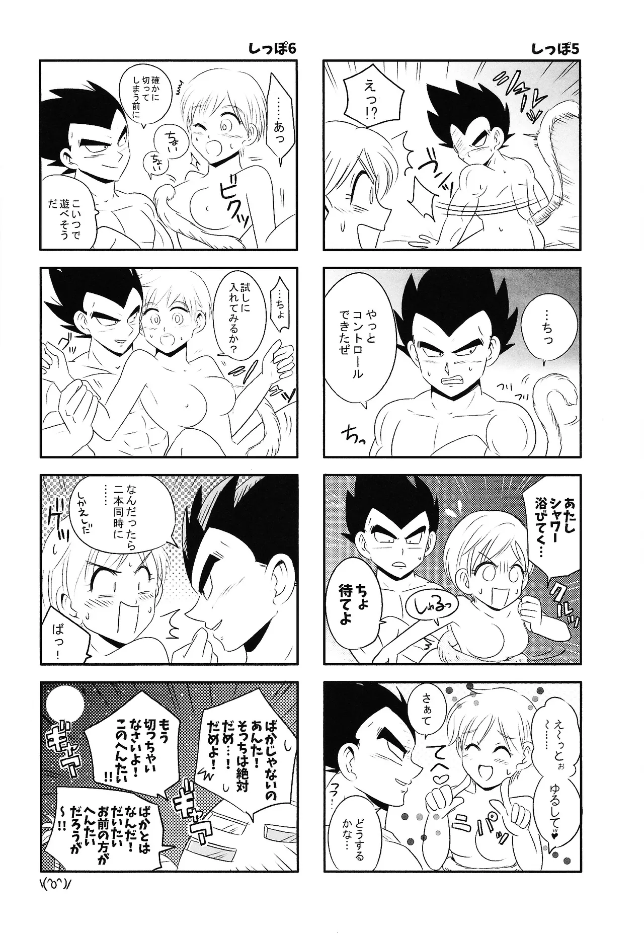 Ore no Tsuma ga Konna ni Gehin na Wake ga atta. page 21 featuring vegeta dragon ball super parody - muscle sole female hentai manga - read online free