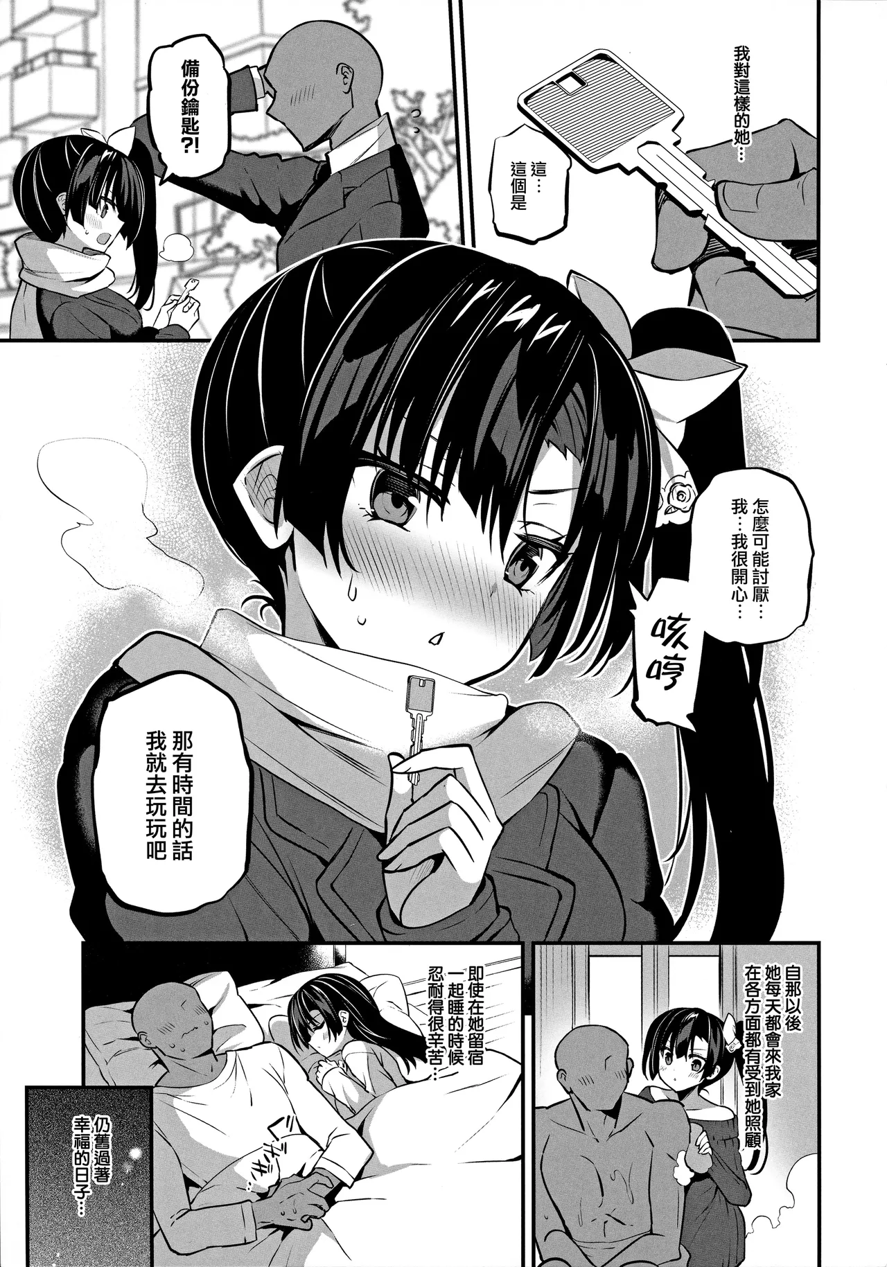Page 167 of [OTOMEKIBUN (Sansyoku Amido.)] Gakkou de Seishun! Seitokaichou Saori Collection 12-15+18.5+Junai Route+19+20 Omakebon+Taima Seitokaichou Saori [Chinese]