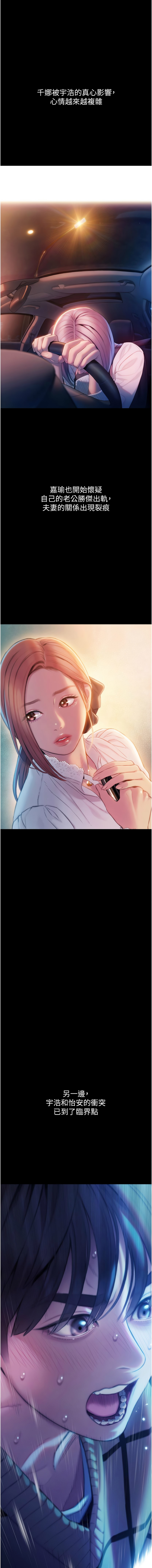 恋爱大富翁 第二季 S2 | 戀愛大富翁 第二季 S2 1-2 page 10 - webtoon hentai manga - read online free