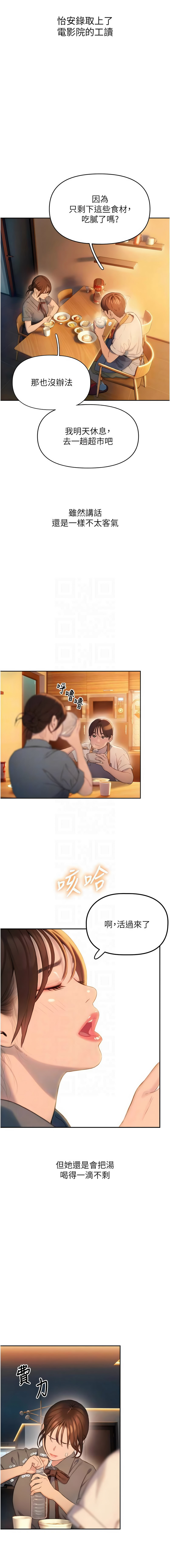 恋爱大富翁 第二季 S2 | 戀愛大富翁 第二季 S2 1-2 page 17 - webtoon hentai manga - read online free