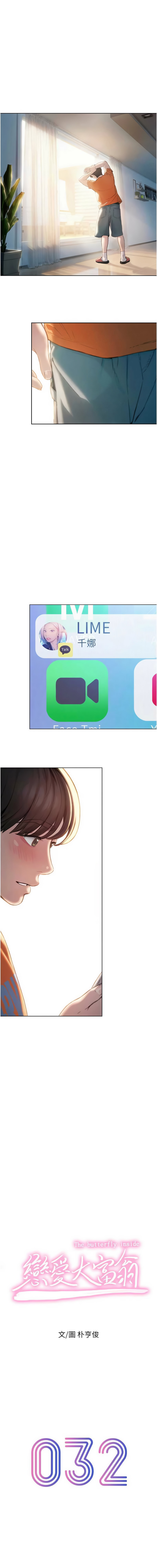 恋爱大富翁 第二季 S2 | 戀愛大富翁 第二季 S2 1-2 page 39 - webtoon hentai manga - read online free