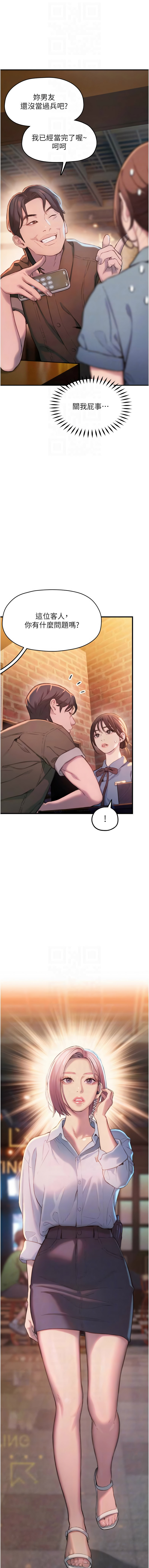 恋爱大富翁 第二季 S2 | 戀愛大富翁 第二季 S2 1-2 page 42 - webtoon hentai manga - read online free