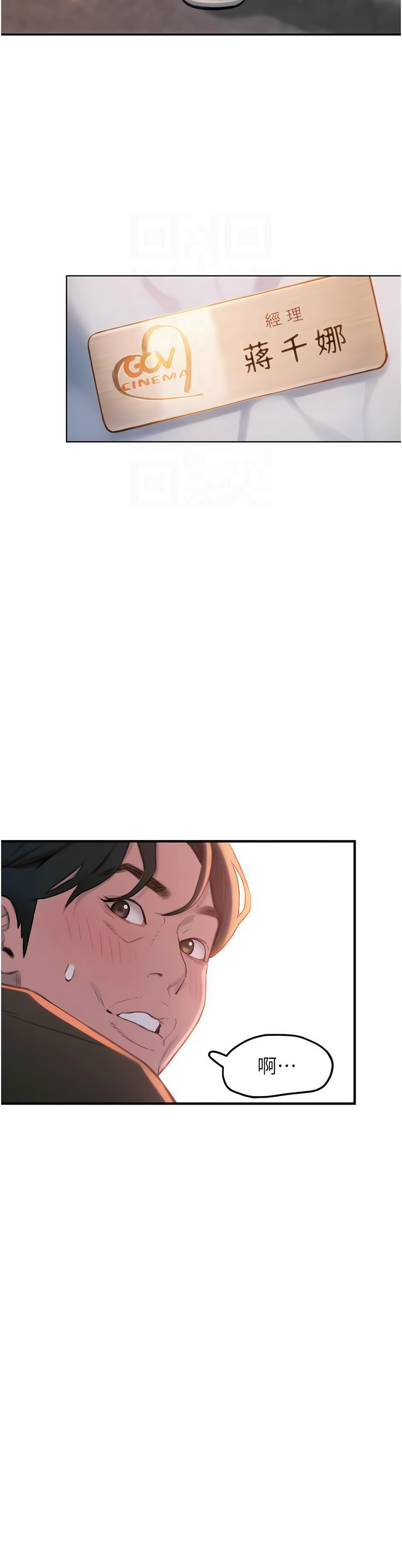 恋爱大富翁 第二季 S2 | 戀愛大富翁 第二季 S2 1-2 page 43 - webtoon hentai manga - read online free