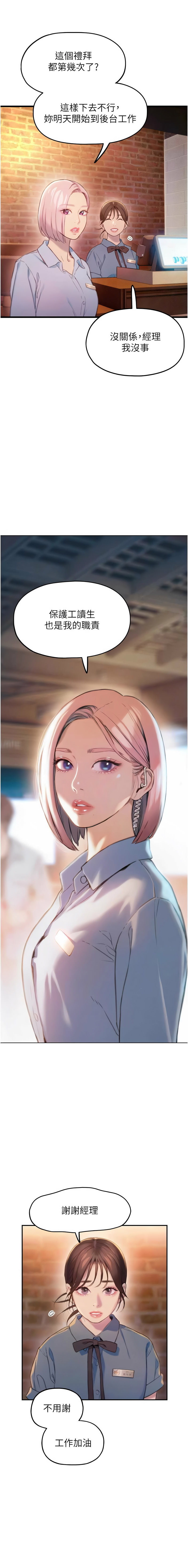 恋爱大富翁 第二季 S2 | 戀愛大富翁 第二季 S2 1-2 page 45 - webtoon hentai manga - read online free