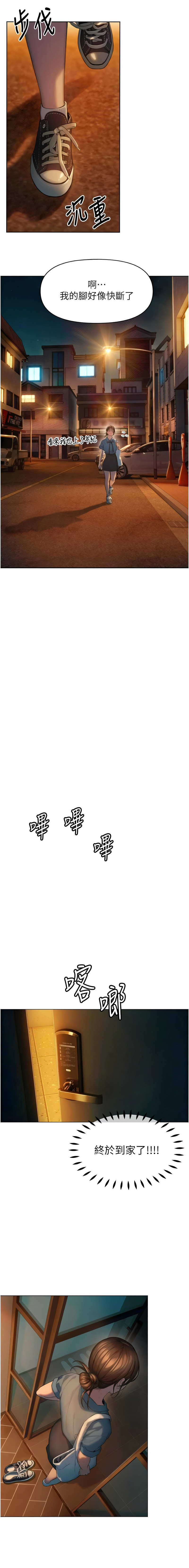 恋爱大富翁 第二季 S2 | 戀愛大富翁 第二季 S2 1-2 page 48 - webtoon hentai manga - read online free