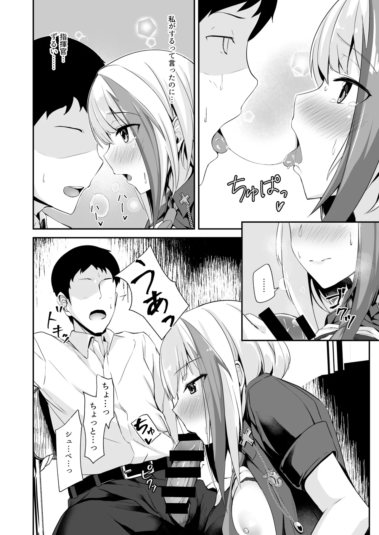 Ordinary Girl in LOVE...? - Page 19