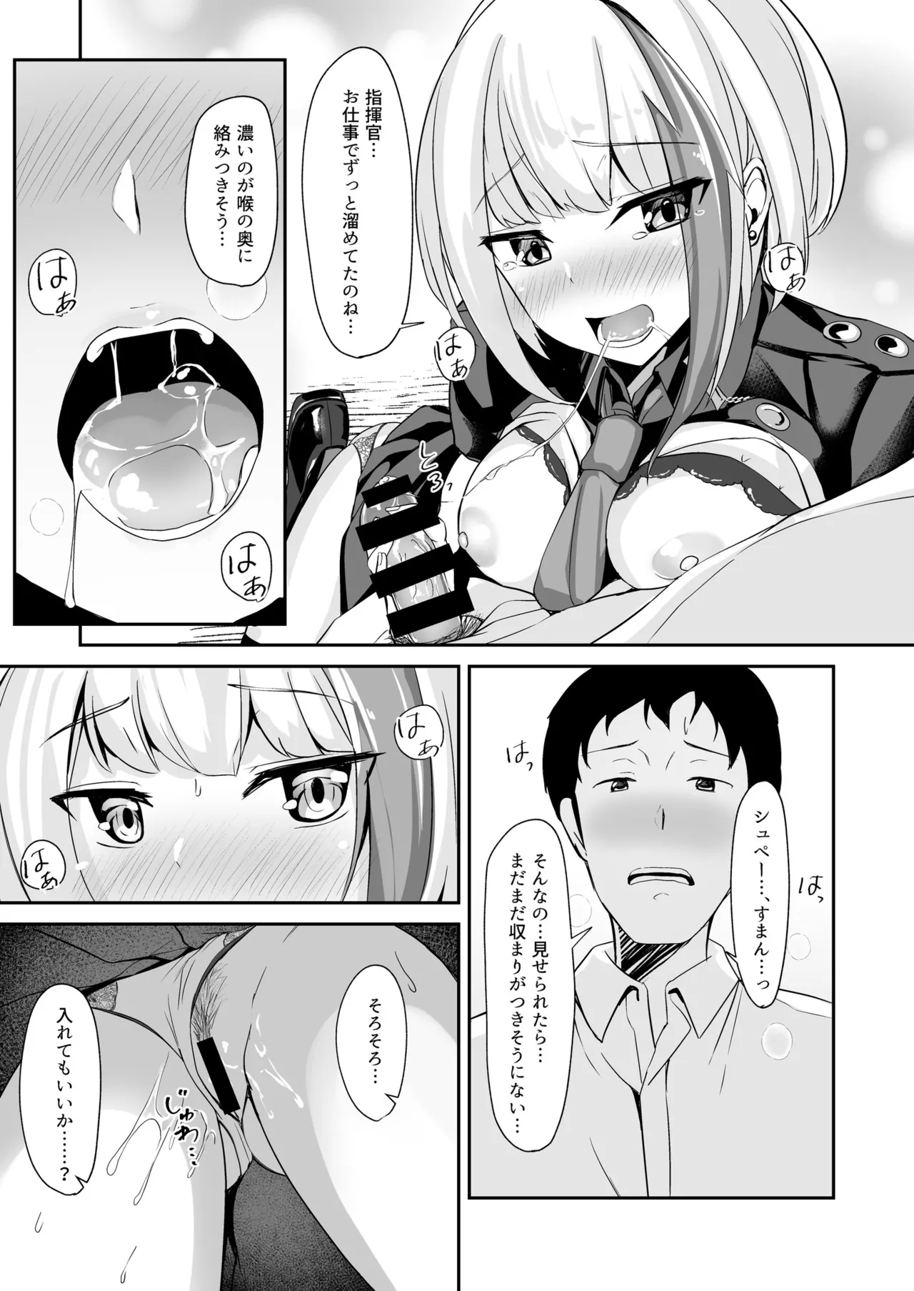 Ordinary Girl in LOVE...? page 24 featuring admiral graf spee azur lane parody - stockings blowjob hentai manga - read online free