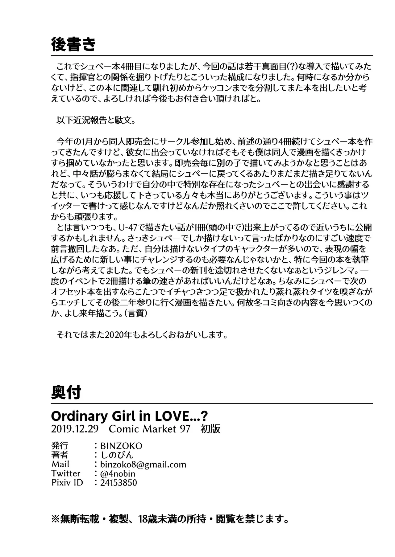 Ordinary Girl in LOVE...? page 37 featuring admiral graf spee azur lane parody - stockings blowjob hentai manga - read online free