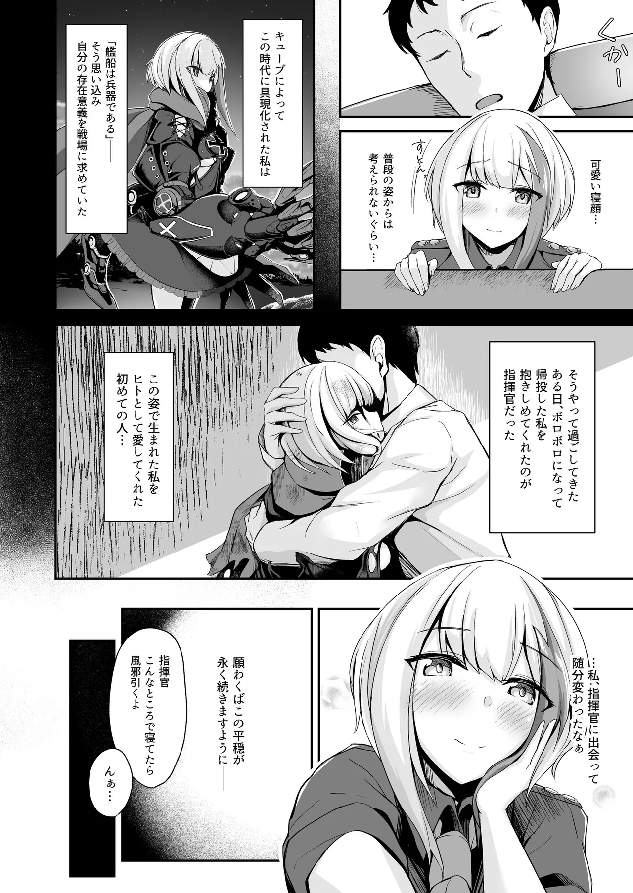 Ordinary Girl in LOVE...? - Page 5